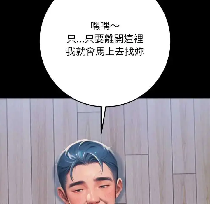 漫画《悖岛审判》第32话第246张图
