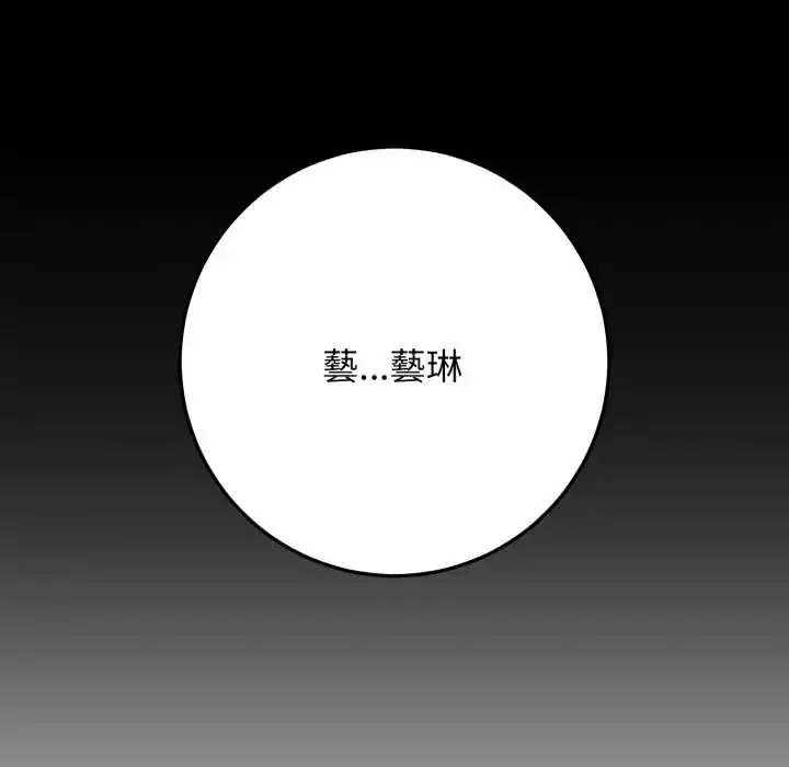 漫画《悖岛审判》第32话第252张图