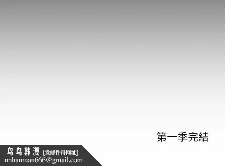 漫画《悖岛审判》第32话第253张图