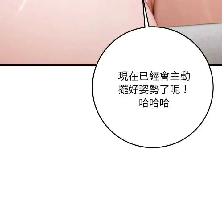 漫画《悖岛审判》第32话第56张图