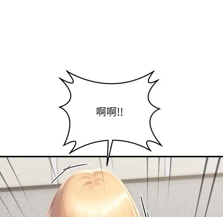 漫画《悖岛审判》第32话第71张图