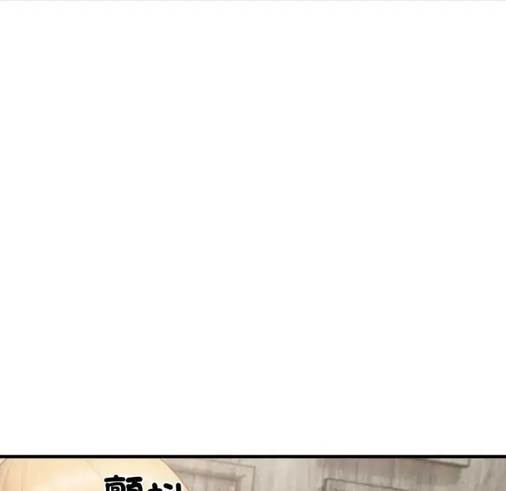漫画《悖岛审判》第32话第74张图