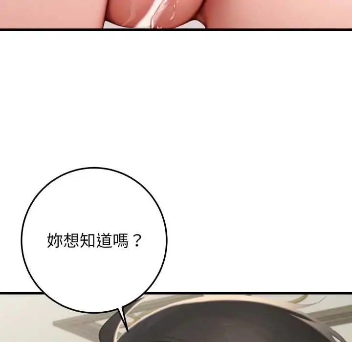 漫画《悖岛审判》第32话第76张图