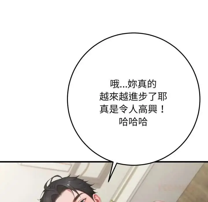 漫画《悖岛审判》第32话第95张图
