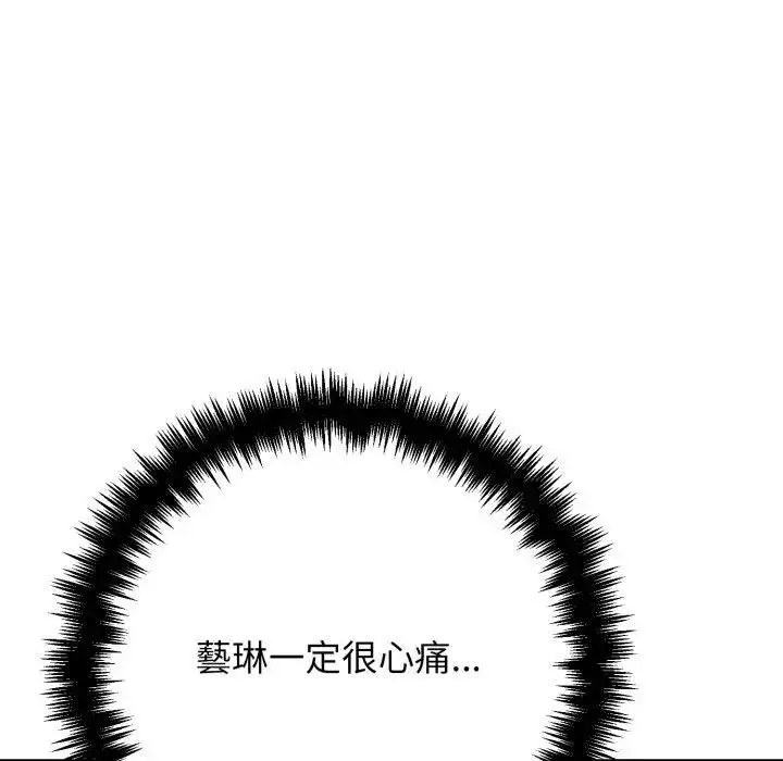 漫画《悖岛审判》第23话第53张图