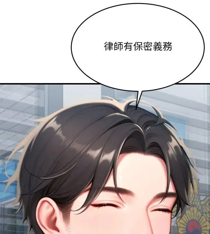 漫画《悖岛审判》第30话第111张图