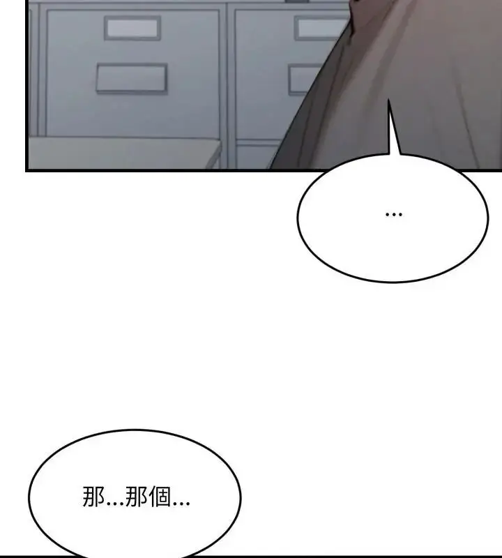 漫画《悖岛审判》第30话第115张图