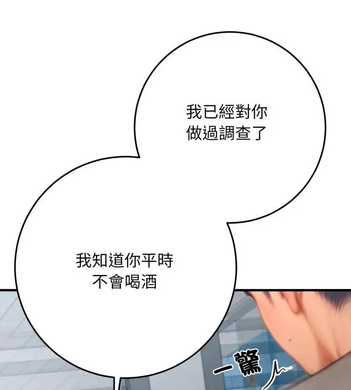 漫画《悖岛审判》第30话第126张图