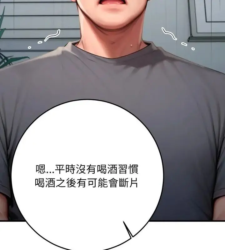 漫画《悖岛审判》第30话第130张图