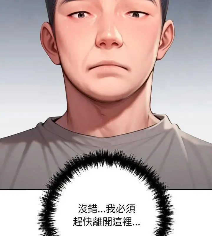 漫画《悖岛审判》第30话第145张图