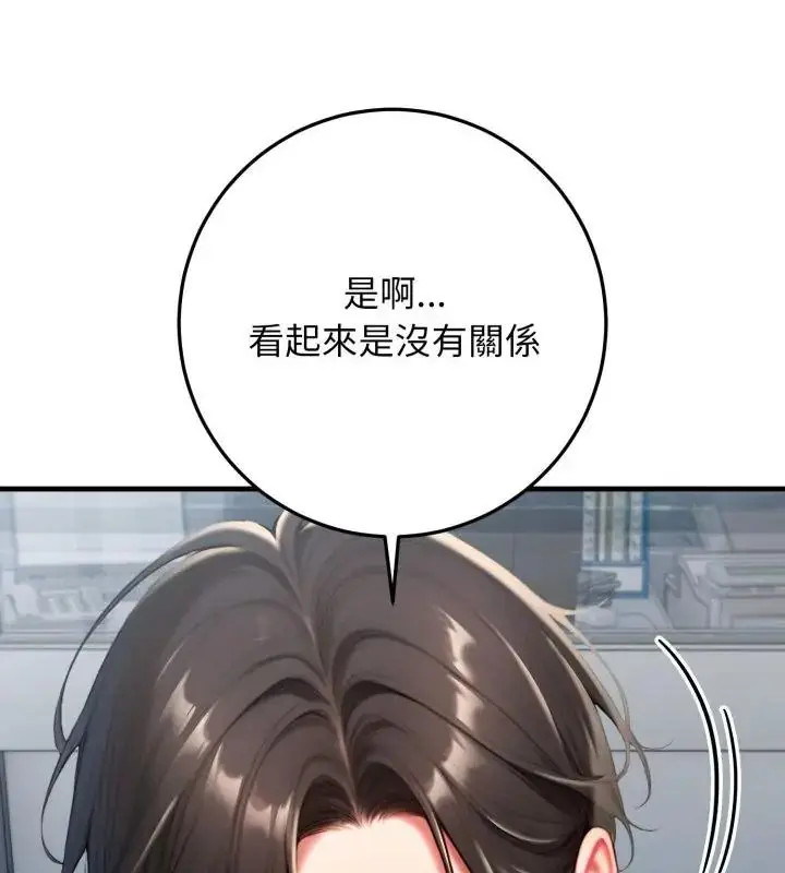 漫画《悖岛审判》第30话第154张图
