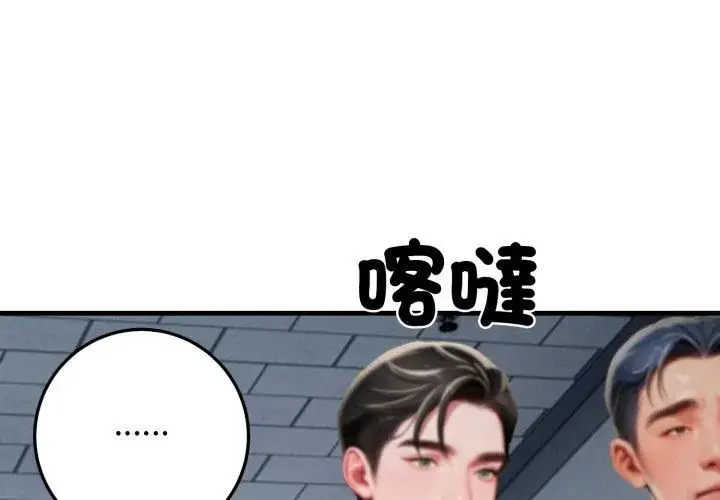 漫画《悖岛审判》第30话第161张图