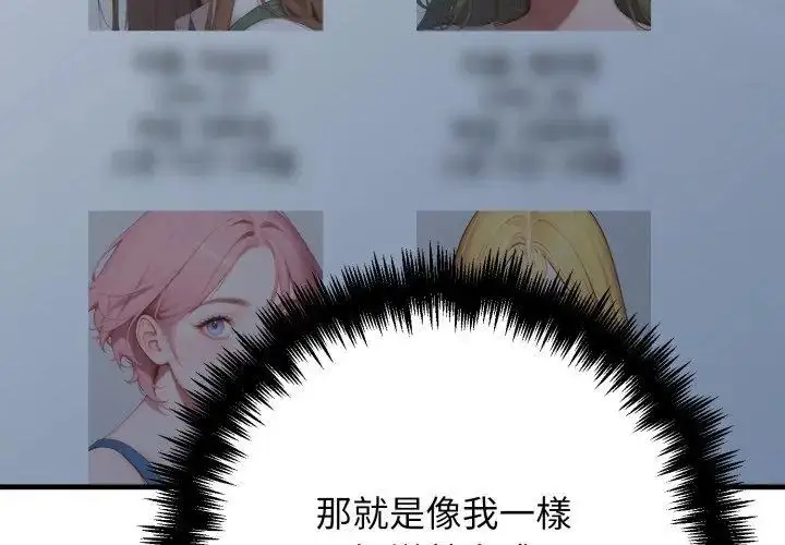 漫画《悖岛审判》第30话第17张图