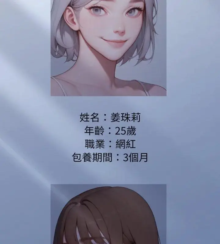 漫画《悖岛审判》第30话第21张图