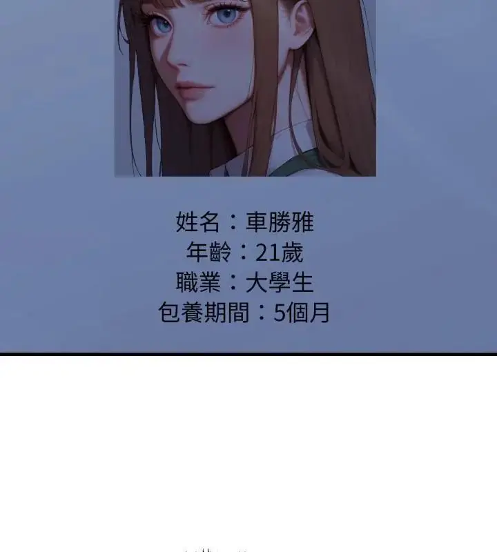 漫画《悖岛审判》第30话第22张图