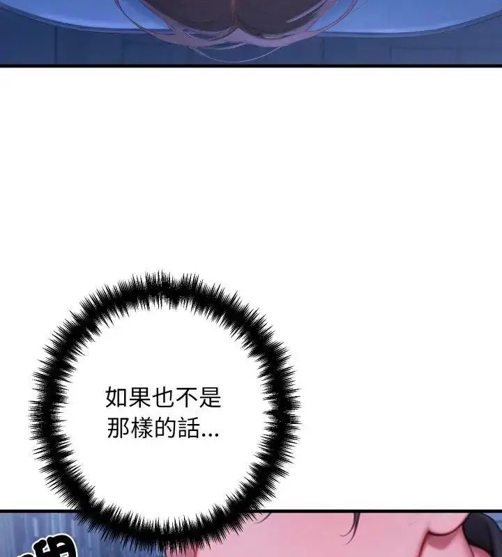 漫画《悖岛审判》第30话第33张图