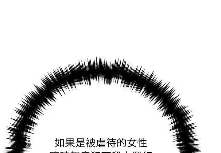 漫画《悖岛审判》第30话第38张图