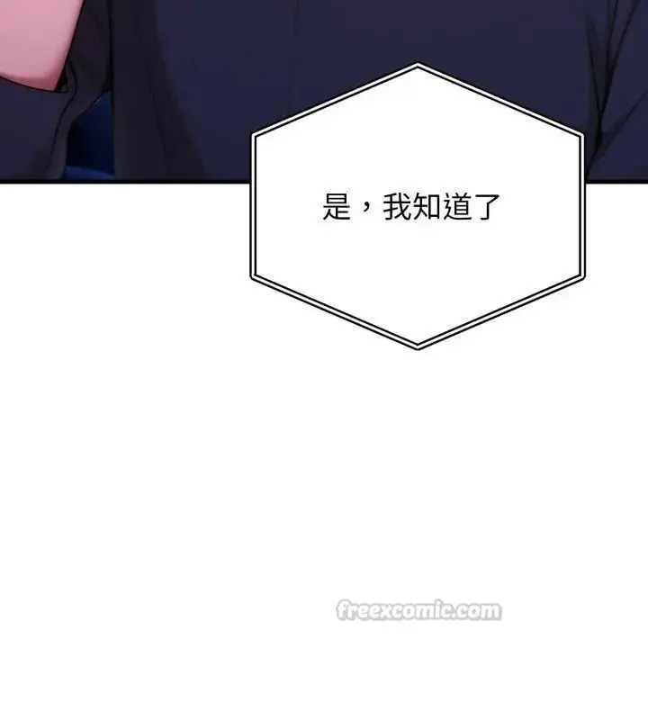 漫画《悖岛审判》第30话第45张图