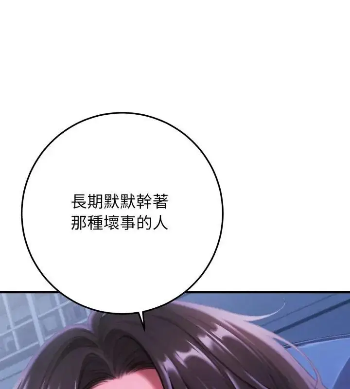 漫画《悖岛审判》第30话第51张图