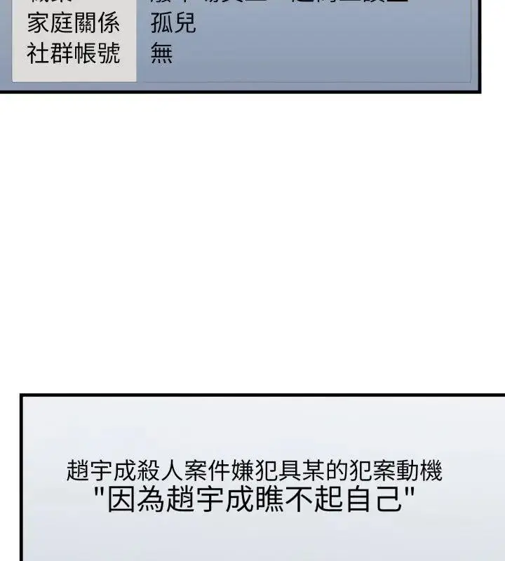 漫画《悖岛审判》第30话第6张图