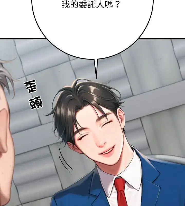 漫画《悖岛审判》第30话第66张图