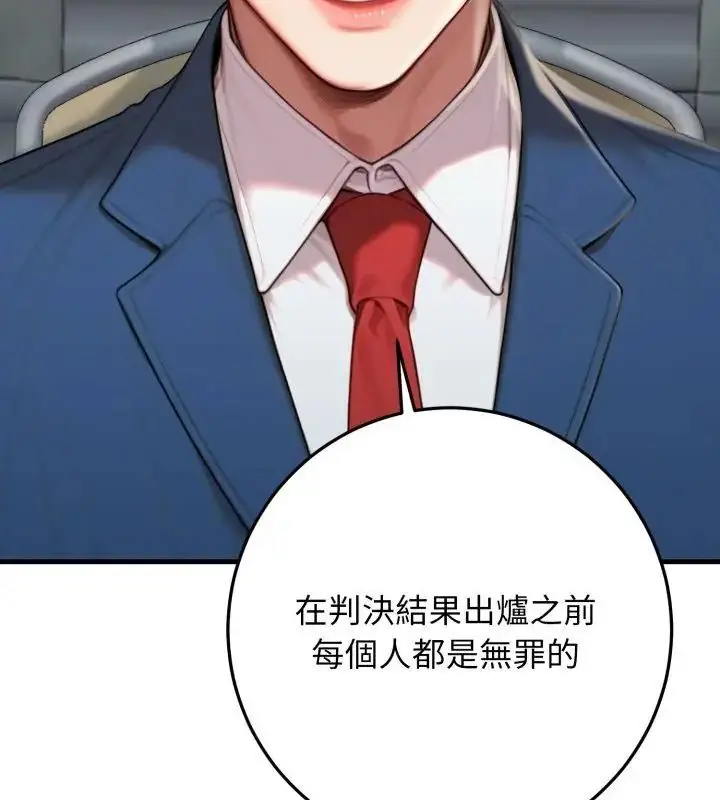 漫画《悖岛审判》第30话第70张图