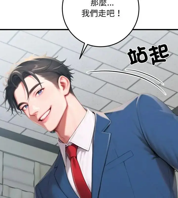 漫画《悖岛审判》第30话第82张图