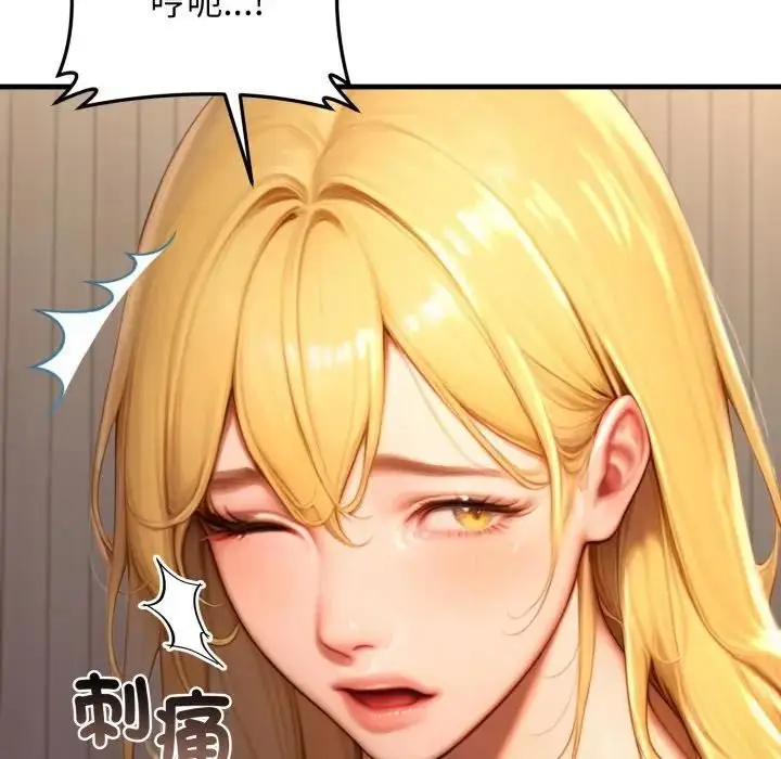 漫画《悖岛审判》第26话第119张图