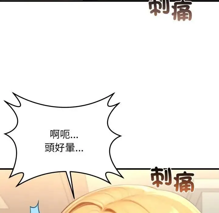 漫画《悖岛审判》第26话第123张图