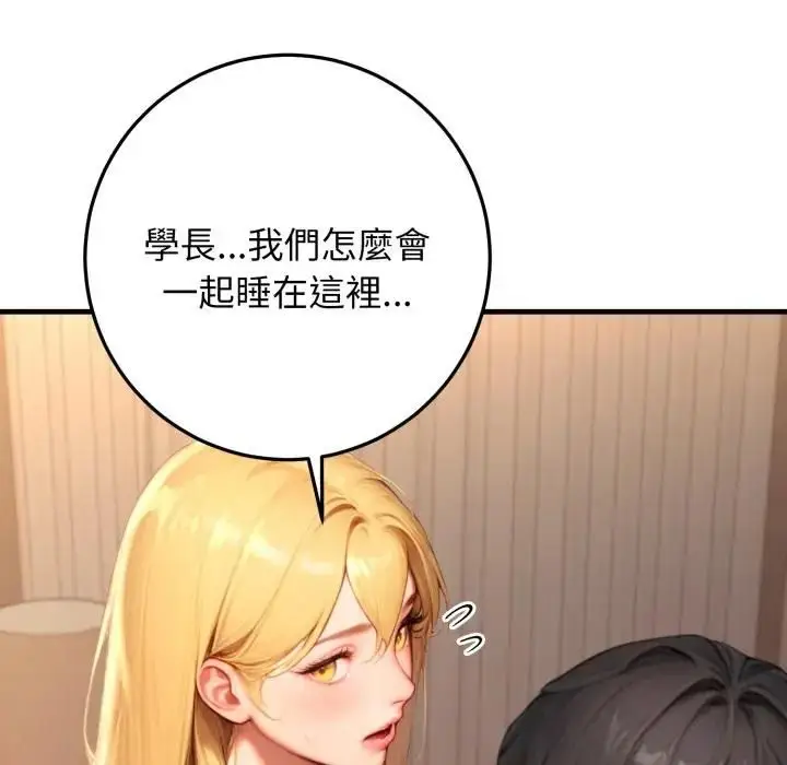 漫画《悖岛审判》第26话第129张图