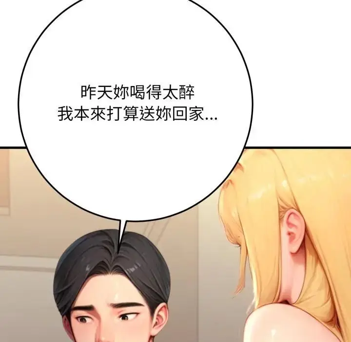 漫画《悖岛审判》第26话第137张图