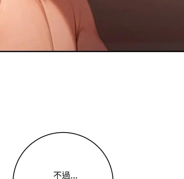 漫画《悖岛审判》第26话第145张图