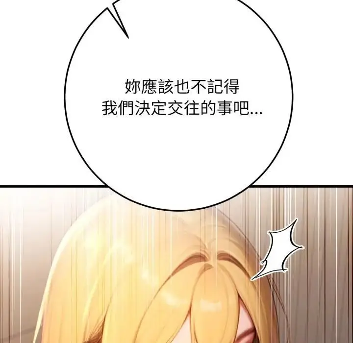 漫画《悖岛审判》第26话第154张图