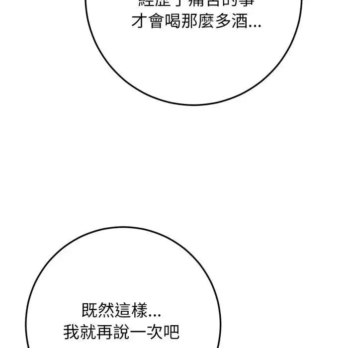 漫画《悖岛审判》第26话第159张图