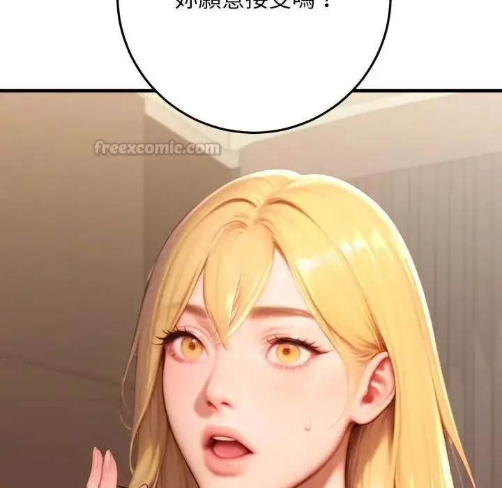 漫画《悖岛审判》第26话第165张图