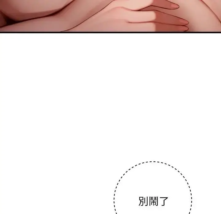 漫画《悖岛审判》第26话第29张图