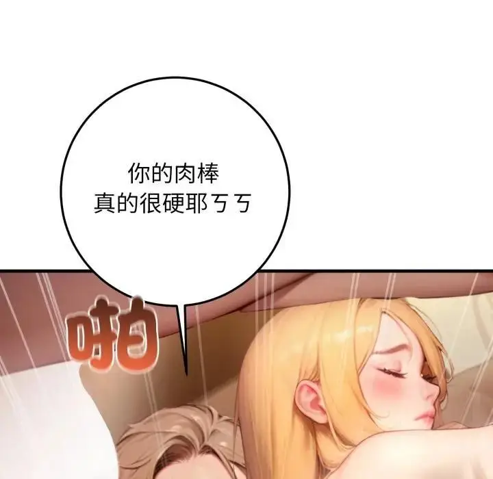 漫画《悖岛审判》第26话第49张图