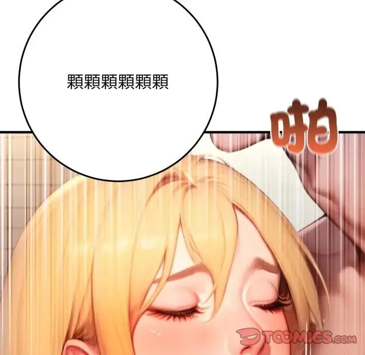 漫画《悖岛审判》第26话第52张图