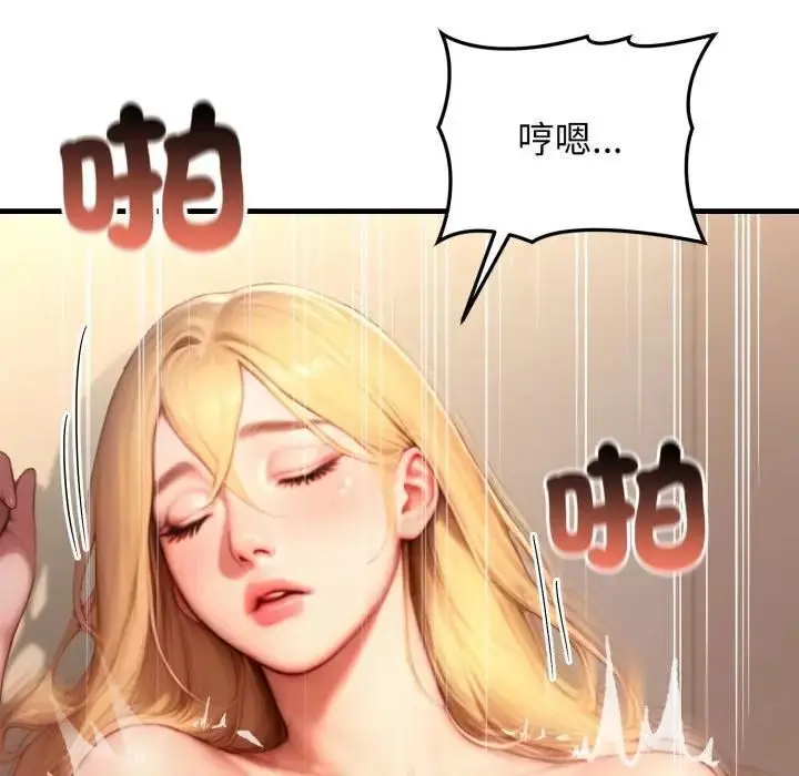 漫画《悖岛审判》第26话第63张图