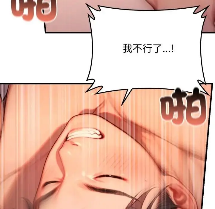 漫画《悖岛审判》第26话第91张图