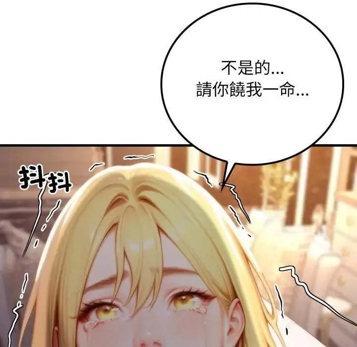 漫画《悖岛审判》第20话第113张图