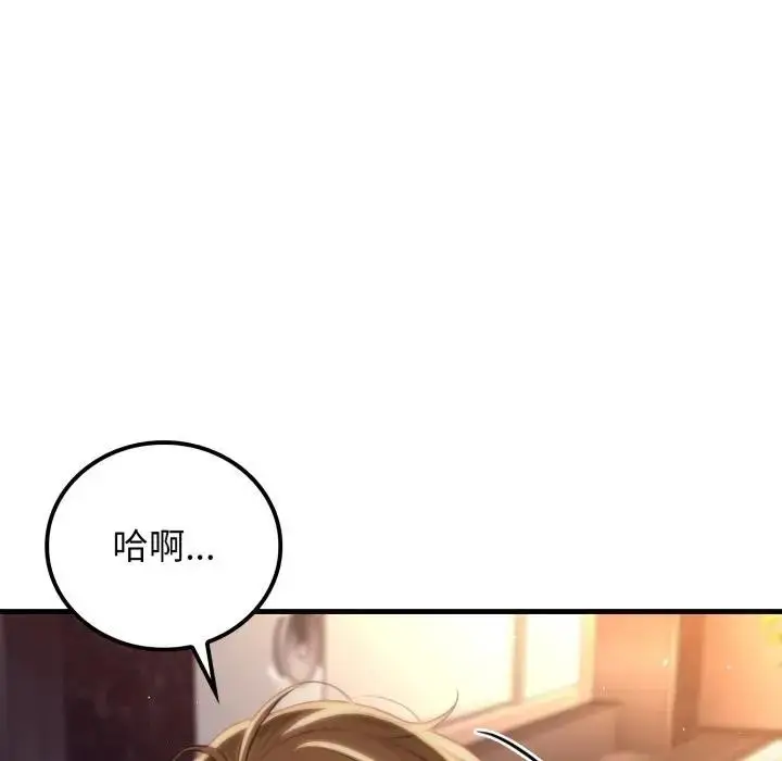 漫画《悖岛审判》第20话第13张图