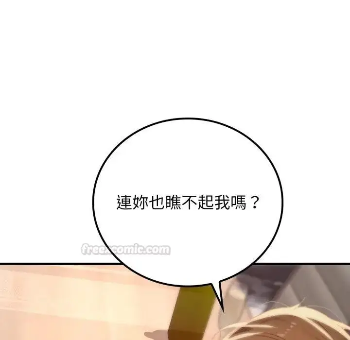 漫画《悖岛审判》第20话第135张图