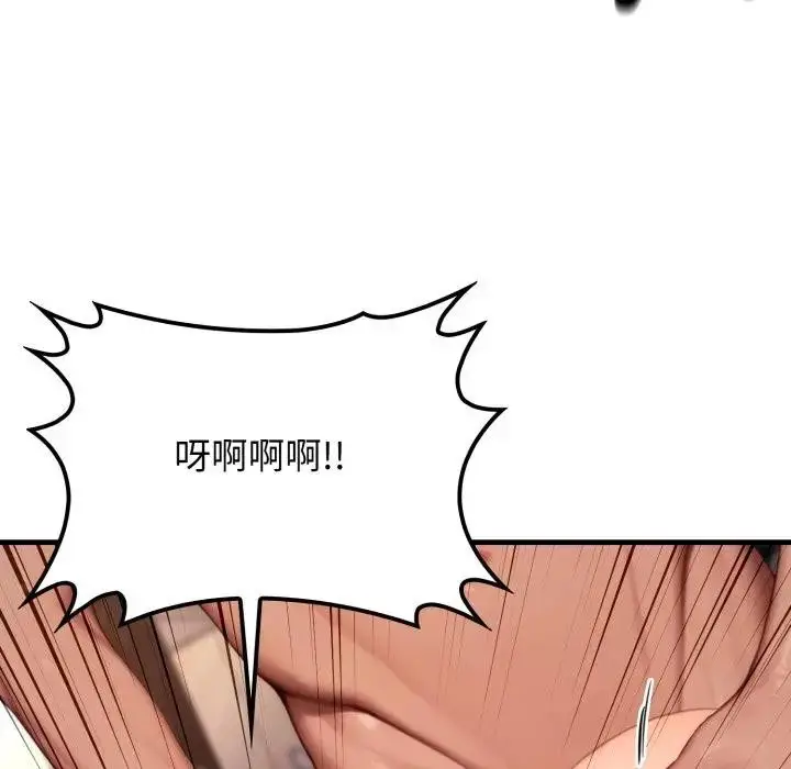 漫画《悖岛审判》第20话第143张图