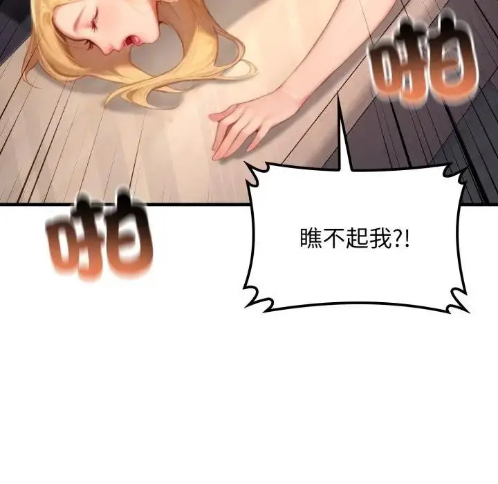 漫画《悖岛审判》第20话第156张图