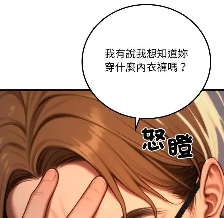 漫画《悖岛审判》第20话第16张图