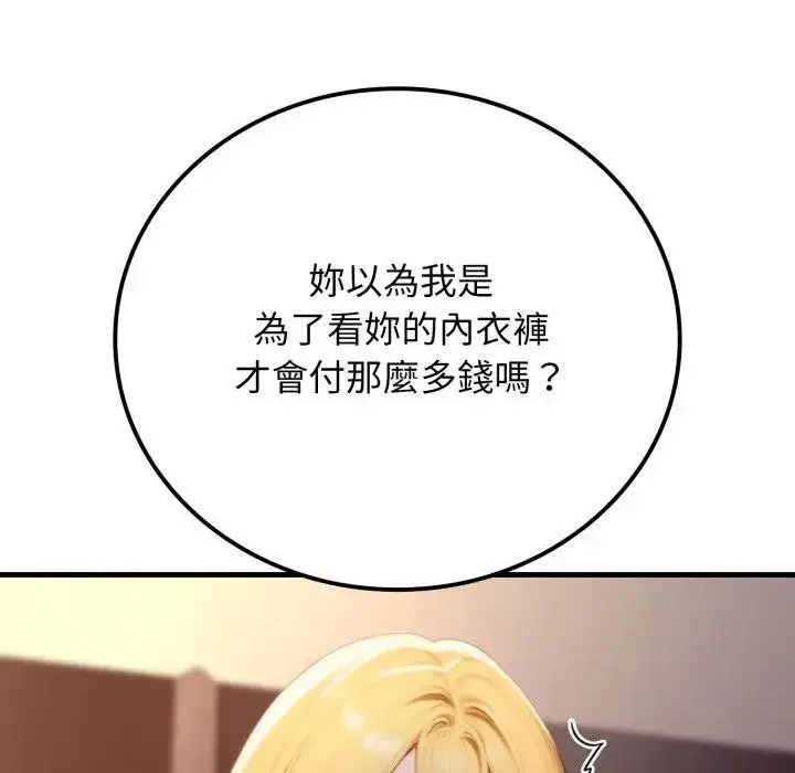 漫画《悖岛审判》第20话第19张图