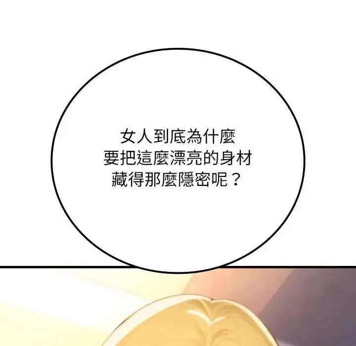 漫画《悖岛审判》第20话第35张图