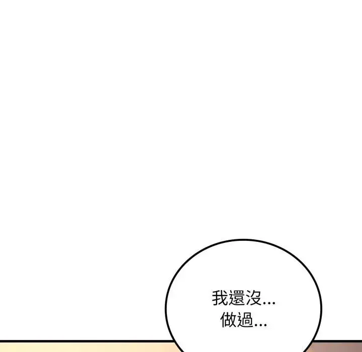 漫画《悖岛审判》第20话第55张图