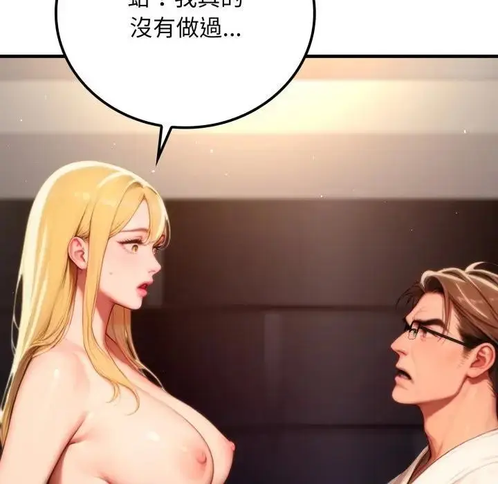 漫画《悖岛审判》第20话第63张图